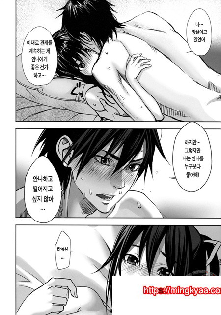 음미템테이션 1_by 망가 이미지 #40