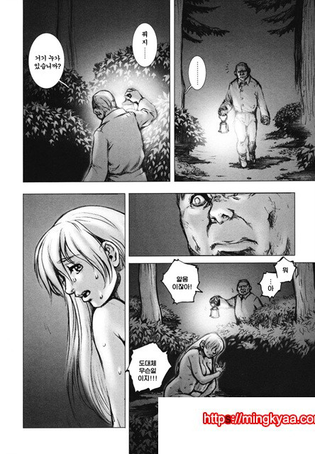 음마성전 03_by 망가 이미지 #12