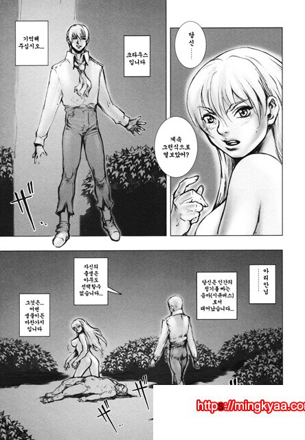 음마성전 03_by 망가 이미지 #27