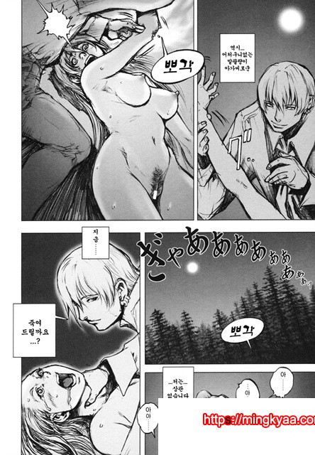 음마성전 03_by 망가 이미지 #36