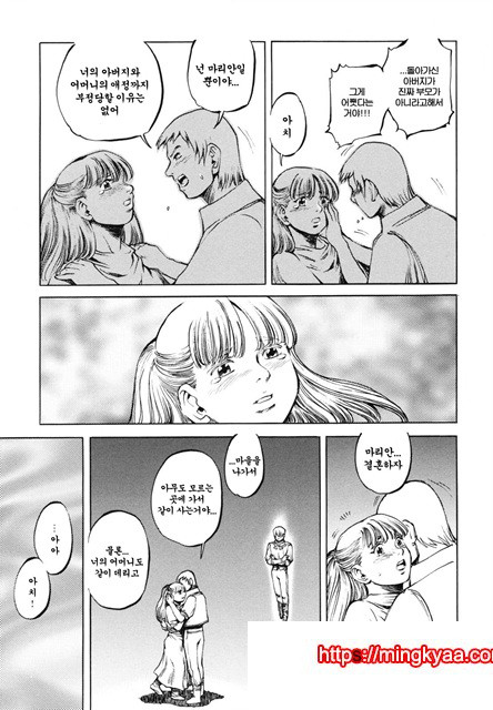 음마성전 02_by 망가 이미지 #5