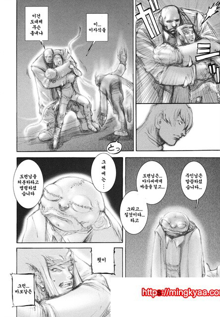 음마성전 02_by 망가 이미지 #36