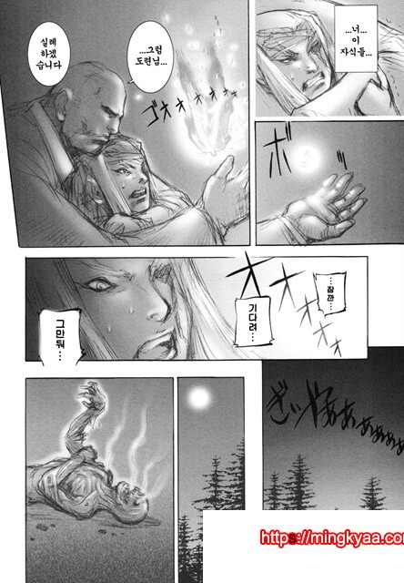 음마성전 02_by 망가 이미지 #38