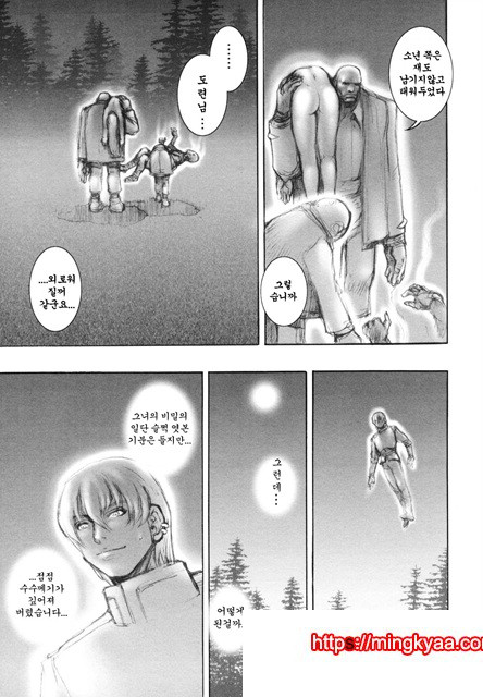 음마성전 02_by 망가 이미지 #39