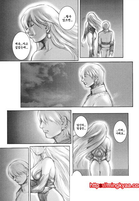 음마성전 02_by 망가 이미지 #45