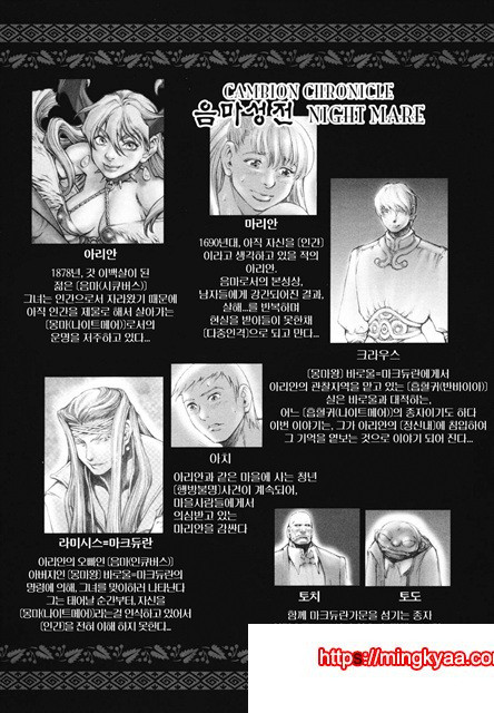 음마성전 01_by 망가 이미지 #3