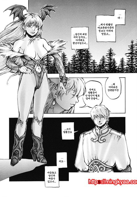 음마성전 01_by 망가 이미지 #5