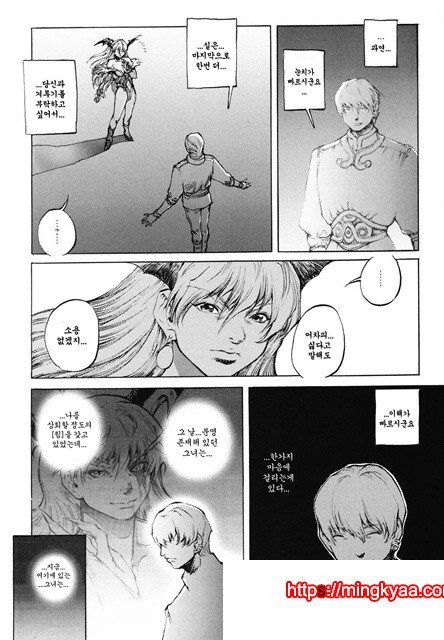 음마성전 01_by 망가 이미지 #7