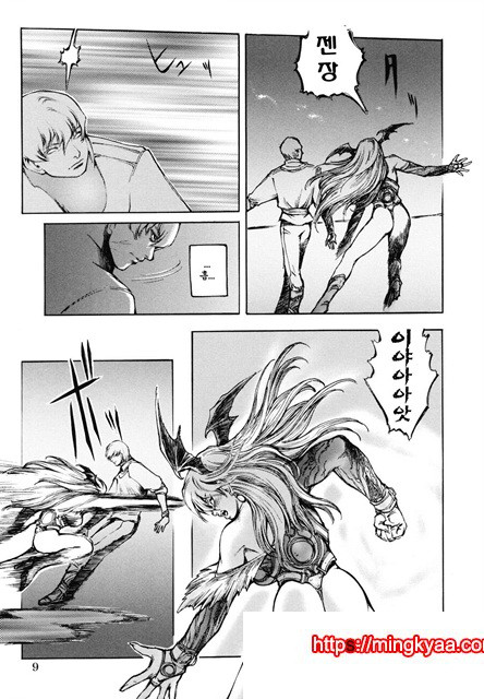 음마성전 01_by 망가 이미지 #10