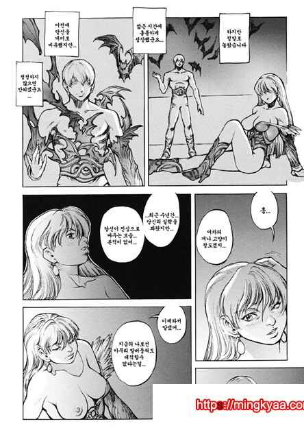 음마성전 01_by 망가 이미지 #13