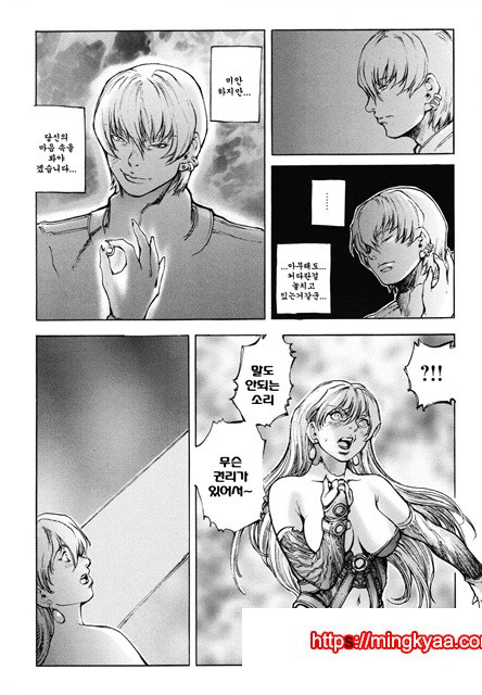 음마성전 01_by 망가 이미지 #17