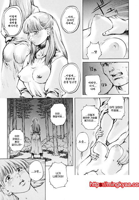 음마성전 01_by 망가 이미지 #24