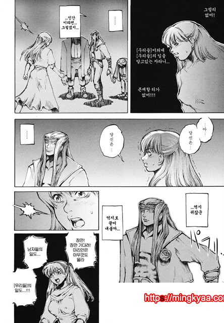 음마성전 01_by 망가 이미지 #37