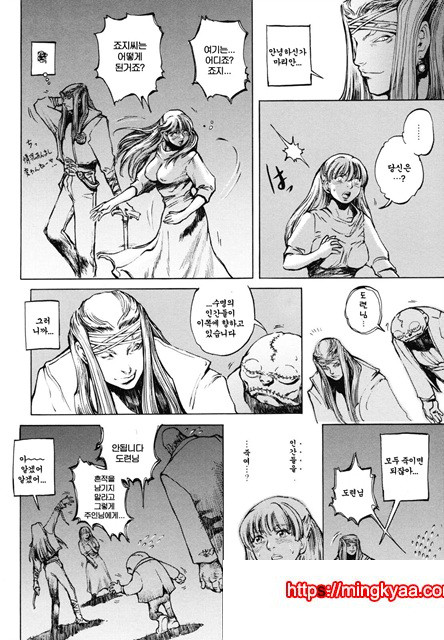 음마성전 01_by 망가 이미지 #39