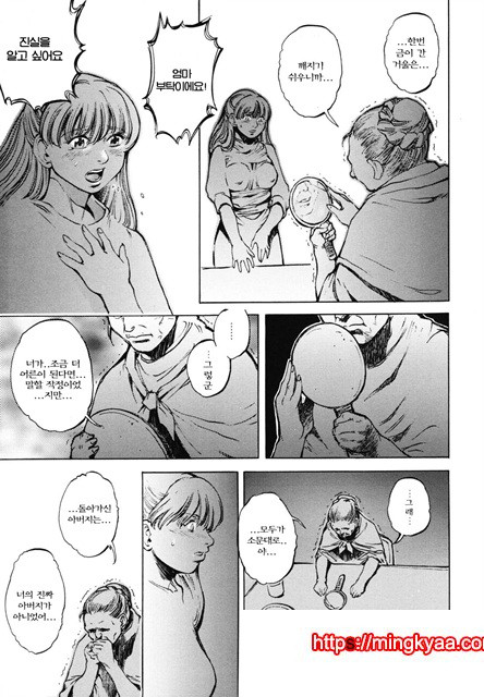 음마성전 01_by 망가 이미지 #46