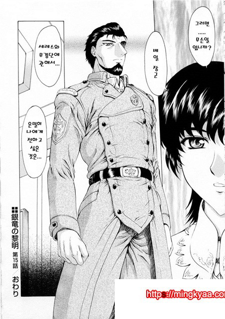 은룡의 새벽 02-4_by 망가 이미지 #17