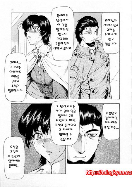 은룡의 새벽 02-4_by 망가 이미지 #20