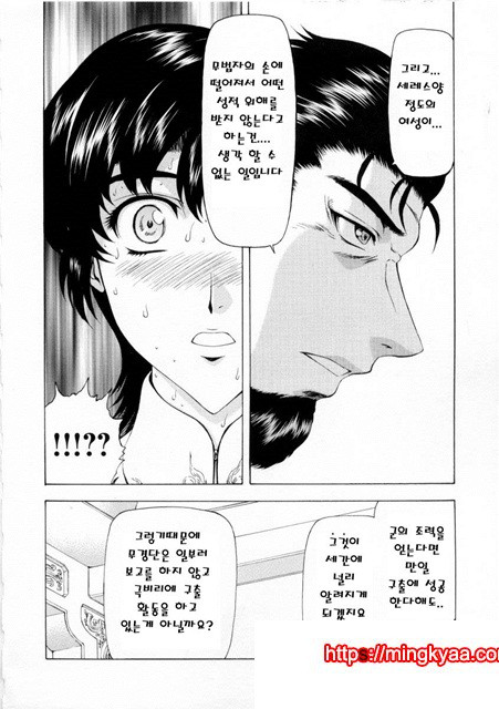 은룡의 새벽 02-4_by 망가 이미지 #21