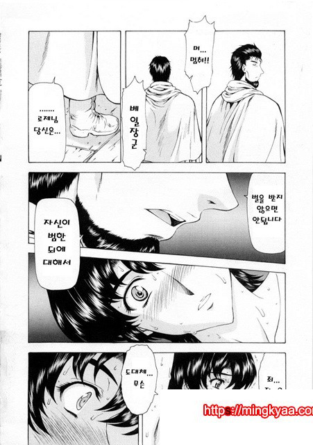 은룡의 새벽 02-4_by 망가 이미지 #43