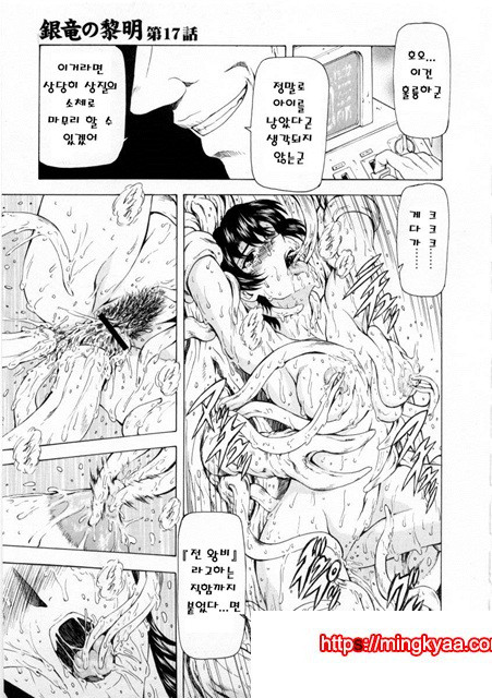 은룡의 새벽 02-4_by 망가 이미지 #48