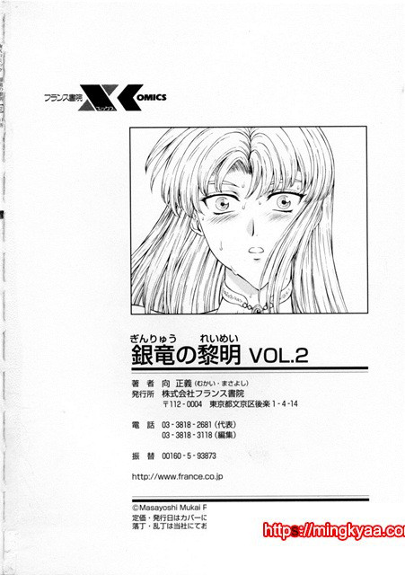 은룡의 새벽 02-4_by 망가 이미지 #58