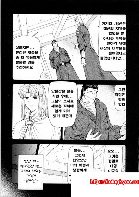 은룡의 새벽 02-3_by 망가 이미지 #4