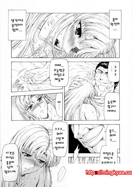 은룡의 새벽 02-3_by 망가 이미지 #26