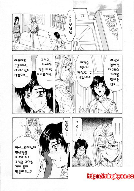 은룡의 새벽 02-3_by 망가 이미지 #29