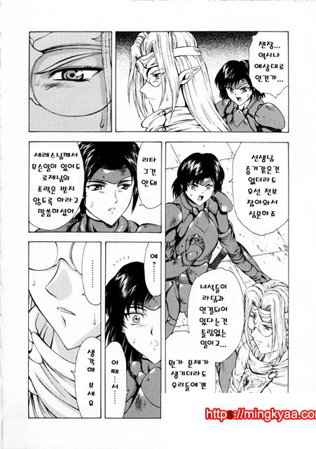 은룡의 새벽 02-2_by 망가 이미지 #3