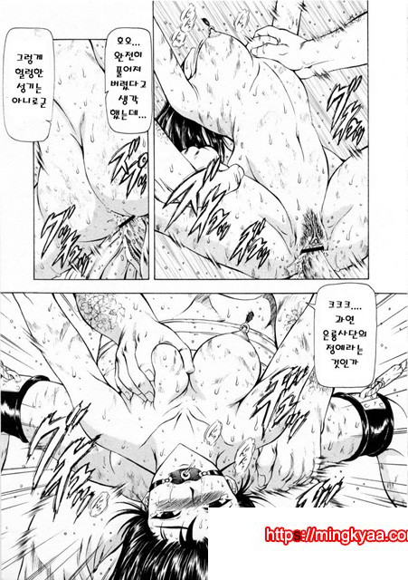 은룡의 새벽 02-2_by 망가 이미지 #12