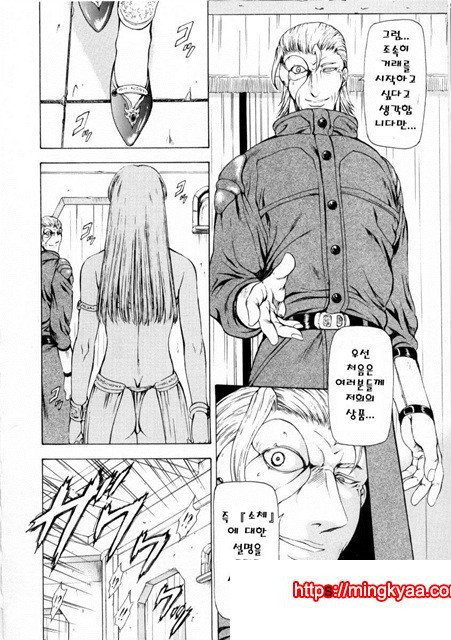 은룡의 새벽 02-2_by 망가 이미지 #17