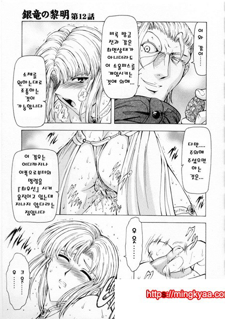 은룡의 새벽 02-2_by 망가 이미지 #22