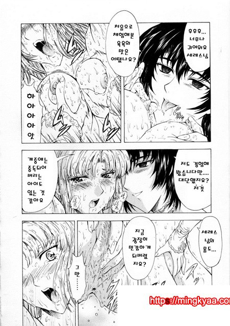 은룡의 새벽 02-1_by 망가 이미지 #6