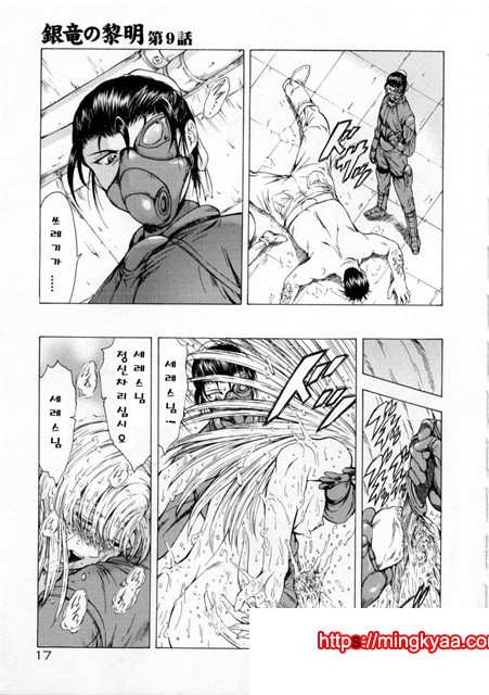 은룡의 새벽 02-1_by 망가 이미지 #17