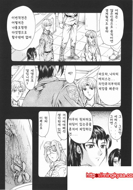 은룡의 새벽 01-4_by 망가 이미지 #4
