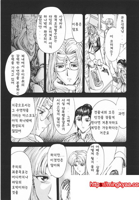 은룡의 새벽 01-4_by 망가 이미지 #5
