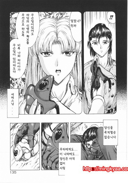 은룡의 새벽 01-4_by 망가 이미지 #6