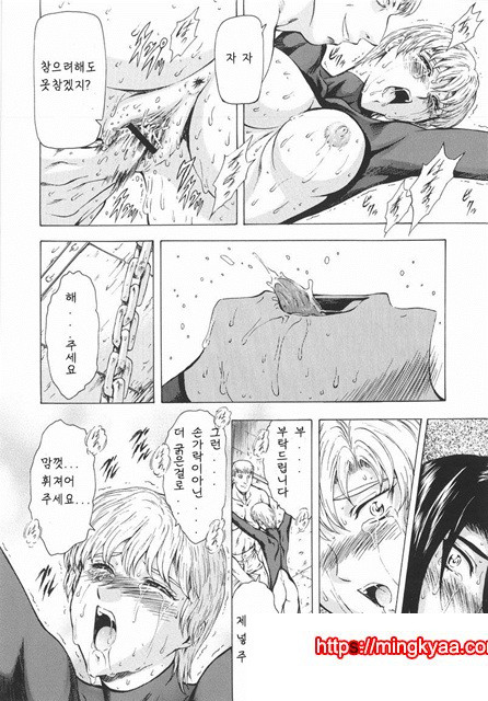 은룡의 새벽 01-4_by 망가 이미지 #11