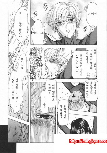 은룡의 새벽 01-4_by 망가 이미지 #14