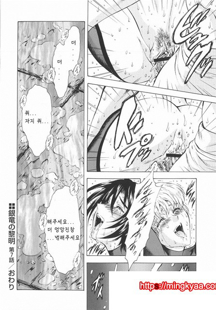 은룡의 새벽 01-4_by 망가 이미지 #19