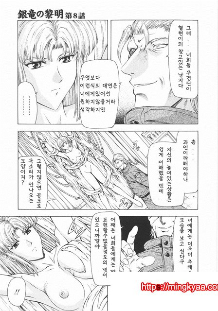 은룡의 새벽 01-4_by 망가 이미지 #24