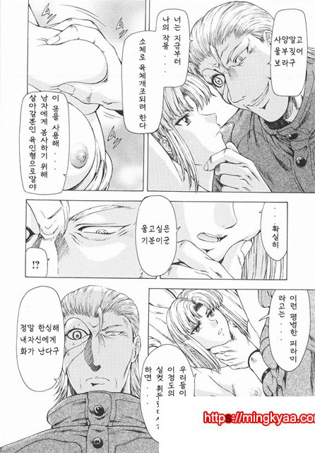 은룡의 새벽 01-4_by 망가 이미지 #25