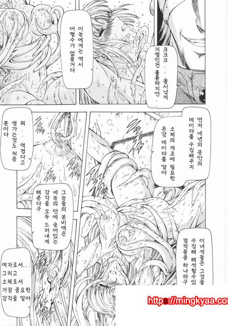 은룡의 새벽 01-4_by 망가 이미지 #28