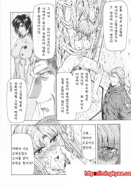 은룡의 새벽 01-4_by 망가 이미지 #35