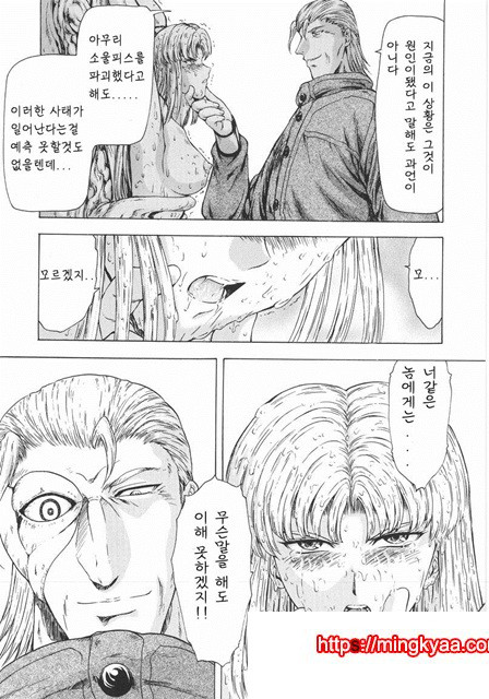 은룡의 새벽 01-4_by 망가 이미지 #36