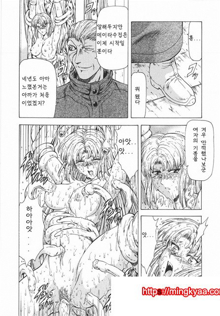 은룡의 새벽 01-4_by 망가 이미지 #37