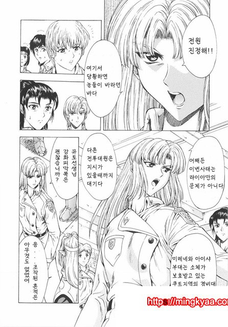은룡의 새벽 01-3_by 망가 이미지 #3