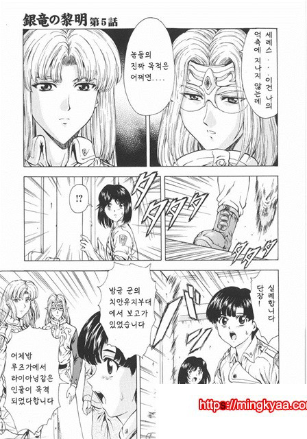 은룡의 새벽 01-3_by 망가 이미지 #4