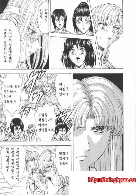 은룡의 새벽 01-3_by 망가 이미지 #6