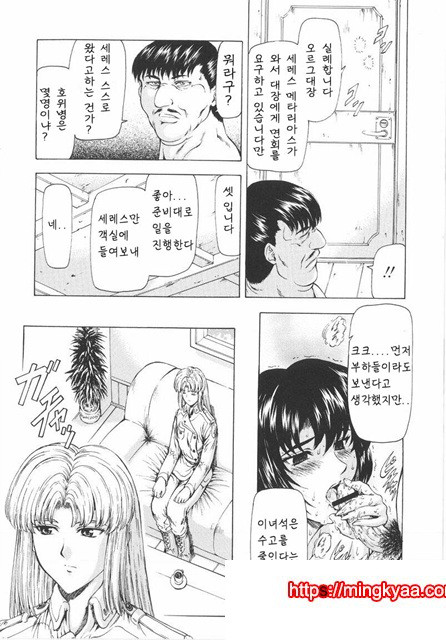 은룡의 새벽 01-3_by 망가 이미지 #11